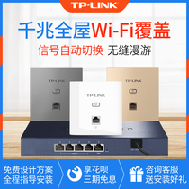 TP-LINK Gigabit 86 type dual-band wireless AP surface whole house wifi coverage set POE router in-wall 1202GI-po new house large apartment villa household new product enterprise hotel