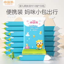 Small raccoon newborn wet tissue paper portable portable mini bag baby wet tissue baby hand wet tissue