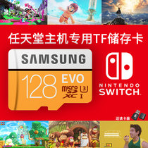 Samsung 128G Nintendo switch game memory card general micro SD memory card ns game host TF Card Lite special expansion card