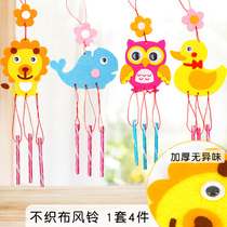 Non-woven wind chime hanging decoration kindergarten decoration pendant children Non-woven fabric creative handmade diy material package
