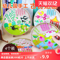 Non-woven ancient poetry stickers for childrens handmade creative materials package kindergarten parent-child painting early education