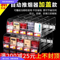 Double-layer automatic cigarette pusher supermarket cigarette rack convenience store thruster with lid pop roll swing in the cigarette push display stand