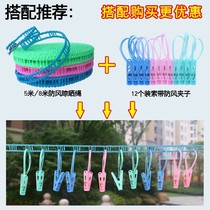  5 meters 8 meters windproof clothesline non-slip clothesline Indoor cool clothesline drying clothes rope Household clothesline Plug-in