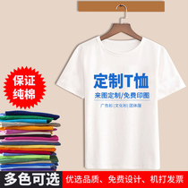 Cotton class clothes custom T-shirt round neck childrens short sleeve adult advertising shirt cultural shirt work clothes team uniform LOGO