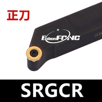 30° arc 45 degree outer circular knife knife SRGCR 1212H06 2020K06 2525M R3 R4 R5