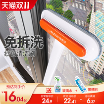 Good helper screen brush cleaning artifact-free household glass cleaning multifunctional double-sided window cleaning tool