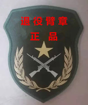 Retired inventory collection armbands