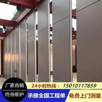 Activity partition hotel mobile partition wall office partition wall folding door soundproofing screen high partition