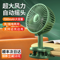 Shaking head small fan small student dormitory bed with clip clip fan big wind portable usb charging baby stroller baby special silent office desktop summer electric fan