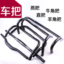 Aluminum alloy handlebar horns hexagonal dead flying handle live dead flying swallow bicycle faucet handlebar