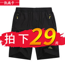 Quick-drying shorts mens five-point pants summer thin sports shorts womens large size outdoor casual shorts outdoor hiking pants