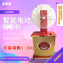 Fully automatic lottery machine electric lottery machine bidding for real estate special two-color ball selection lottery manufacturers can be customized