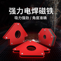 Zhuang Ying tooling iron magnet fixed iron absorbing iron angle magnetic welding strong magnet right angle welding positioner angle ruler burning