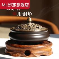 Incense burner pure copper home indoor sandalwood burner tea ceremony incense incense incense incense burner aloes plate incense burner ornaments aromatherapy furnace