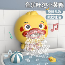 Douyin with childrens electric bath bathroom play with music toy will spit bubble little yellow duck bath artifact