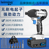 Lei Ming Brushless impact screwdriver Lithium battery rechargeable drill screwdriver Impact drill wrench Screwdriver Power tool