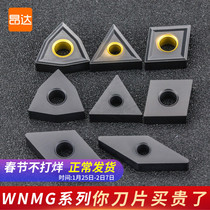 CNC peach-shaped blade WNMG080404 lathe cutter bar cutter grain cast iron pig iron outer circle turning cutter grain inner hole cutter