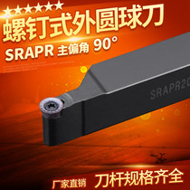 SRAPR1616H08 2020K10T3 spherical blade lathe with CNC tool bar 90 degree circular arc