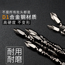 Electric screwdriver non-slip magnetic ring cross-head super high hardness industrial strong magnetic super hard magnetic set