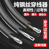 Electrician threading artifact Universal pull line Manual pipe lead wire special tool Pull line pipe threader wire rope