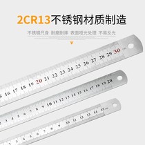 Steel ruler ruler thick hard ruler 30cm straight steel ruler 50cm mu gong chi students drawing 15cm small steel ruler