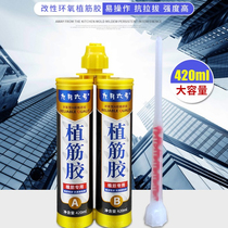 Injectable glue for construction epoxy steel structural glue strong reinforcement reinforced concrete resin adhesive