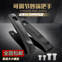 Thickened universal wok handle pot accessories bakelite anti-scalding handle durable wok handle