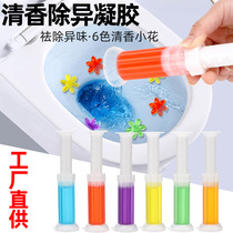 New gel toilet flowers deodorant fragrance cleaner Toilet cleaning spirit Toilet gel flowers to smell