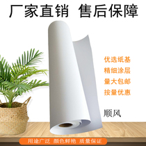 High quality fine waterproof color spray paper 95g 100g 128g color inkjet coating paper Graphic shop hardcover cover