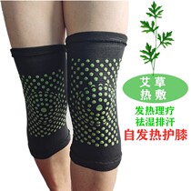 The Wormwood self-heating knee pads keep warm and cold-proof old cold legs for men and women.