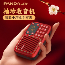 Panda S1 radio The old man The old man portable card player rechargeable FM radio walkman New semiconductor listening to songs Small mini opera listening to opera Singing Multi-function commentary