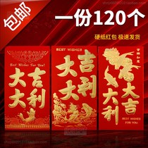 Big Italian red envelops 2022 new small number folding RMB100 universal personality creative New Years is a red packet bag