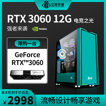 11 generation i5 11400F i7 11700F RTX3060 12G high-end water-cooled e-sports game computer host high-end live eating chicken desktop cyberpunk full