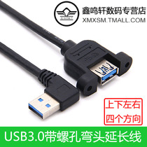 Elbow USB3 0 high-speed extension cable with ears can be fixed USB3 0 male to female extension cable with screw holes