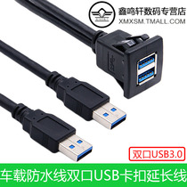 ABS snap double port USB3 0 extension cord car carrying ship motorcycle dashboard cable connected to mobile phone charging