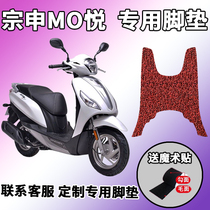 Suitable for the Zongshen Motorcycle MO Hyatt Foot Foot foot pedal Foot Pedal ZT4 Motor stampede ZS125T-38