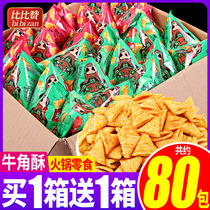 Bizan beef horn crisp wonderful sharp corner Net red crispy food snack Net red hot snack pot Net red hot box