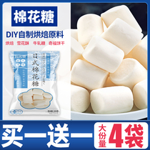 Bibizan marshmallows home-made nougat snowflake crisp special baking raw material casual snacks