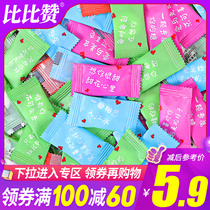 (Full reduction)Bibizan mints Net red strong breath fresh candy Cool bulk sugar-free creativity