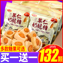 Bibizan nut milk crispy candy Halloween candy sweet candy hard candy bulk batch nuts milk crispy snack food