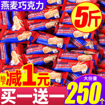 Bibizan Oatmeal Chocolate Crisp bar cereal fruit fruit bulk distribution batch New Year snack snack snack snack snack food