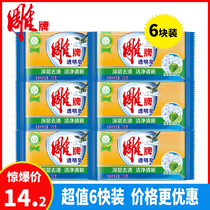 Carving brand laundry soap Transparent soap 102g*6 pieces of lime stain removal does not hurt the hand discount combination soap