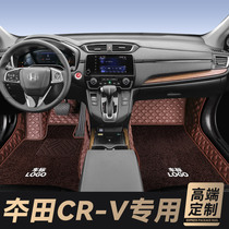 Suitable for Dongfeng Honda CRV footbed Full siege special 2021 Honda crv Siwi car foot pad rug
