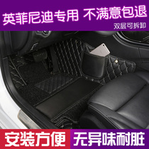 Infiniti Q50L Footpad qx50 q70l qx60 fx35 qx30 Special-purpose All-around Automotive Footpad