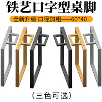 Table leg office table table shelf Table leg table table leg board table frame bar gold table foot custom