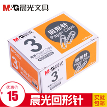 Morning light stationery 3#paper clip paper clip antirust steel core 1000 pieces 10 boxed office supplies paper clip