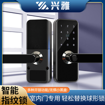 Office fingerprint combination lock indoor wooden door room household anti-theft door lock electronic intelligent fingerprint lock ball lock
