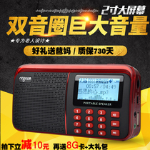 Nogo Le Guo R909 full-band radio for the elderly portable charging card Audio speaker Music player