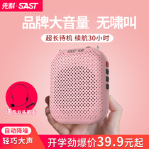 SAST Xike K35 mini loudspeaker teacher special small horn guide bee waist-mounted outdoor lecture class teaching player high-power speaker portable class