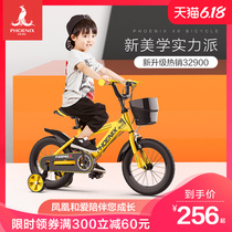 Phoenix children's bicycle children's bicycle boy baby 2-3-4-6-7-8-9-10 year old girl's bike